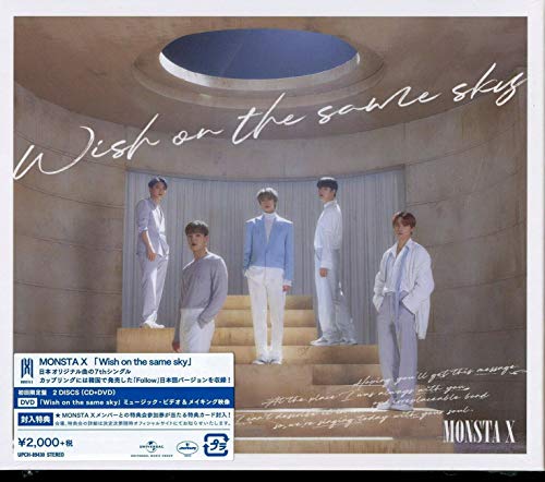 Wish on the Same Sky (Limited) (CD/DVD Edition)