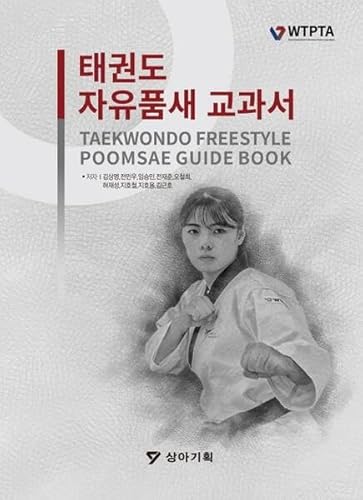 Taekwondo Freestyle Poomsae Guidebook: with QR links to videos