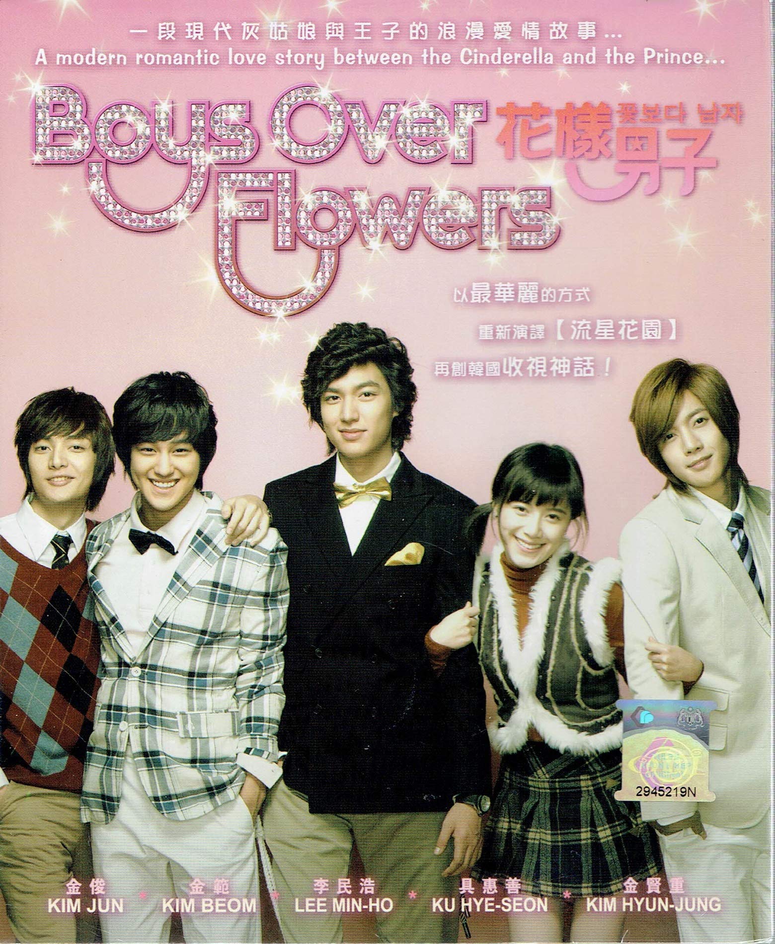 BOYS OVER FLOWER - COMPLETE TV SERIES (KOREAN TV SERIES, 1-25 EPISODES, ENGLISH SUBTITLES, ALL REGION)