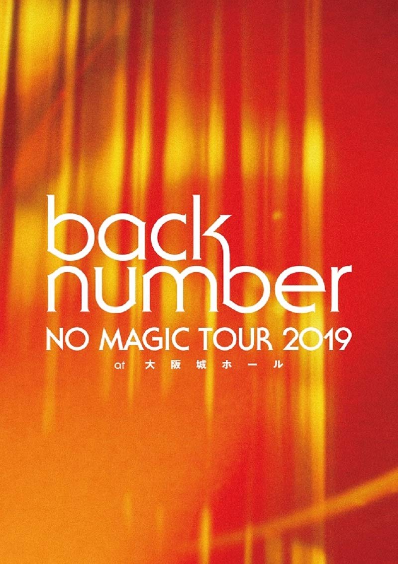 NO MAGIC TOUR 2019 at 大阪城ホール(初回限定盤)[DVD]