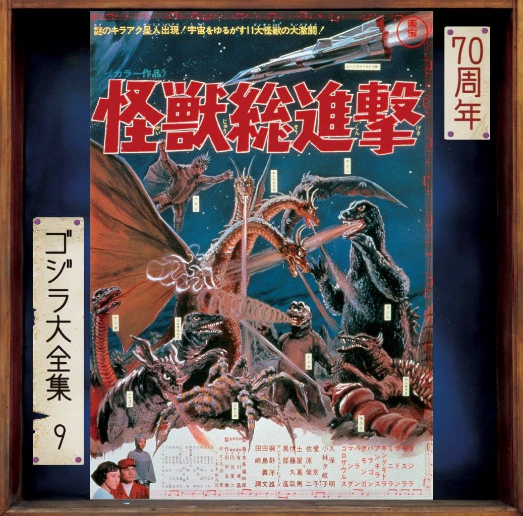 Godzilla - Destroy All Monsters (Original Soundtrack)