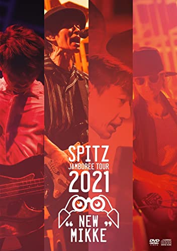 スピッツ SPITZ JAMBOREE TOUR 2021 “NEW MIKKE" (通常盤)[DVD]