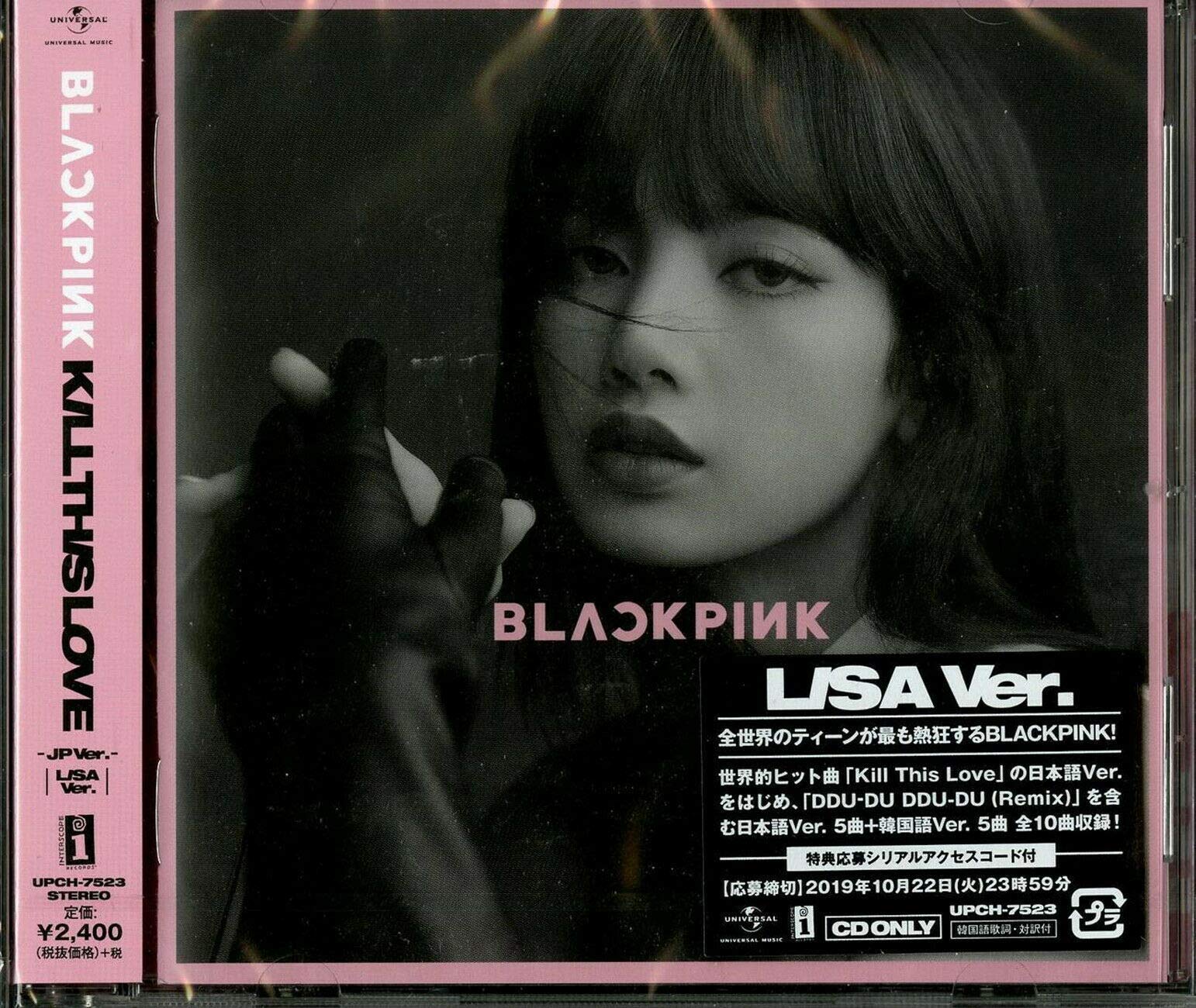 Kill This Love (Japanese Version) (Lisa Version)