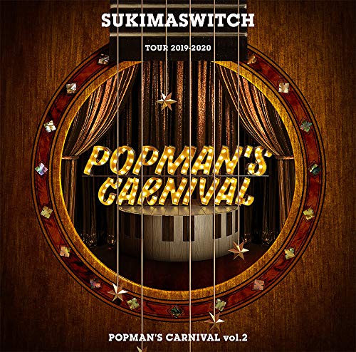 スキマスイッチ TOUR 2019-2020 POPMAN'S CARNIVAL vol.2