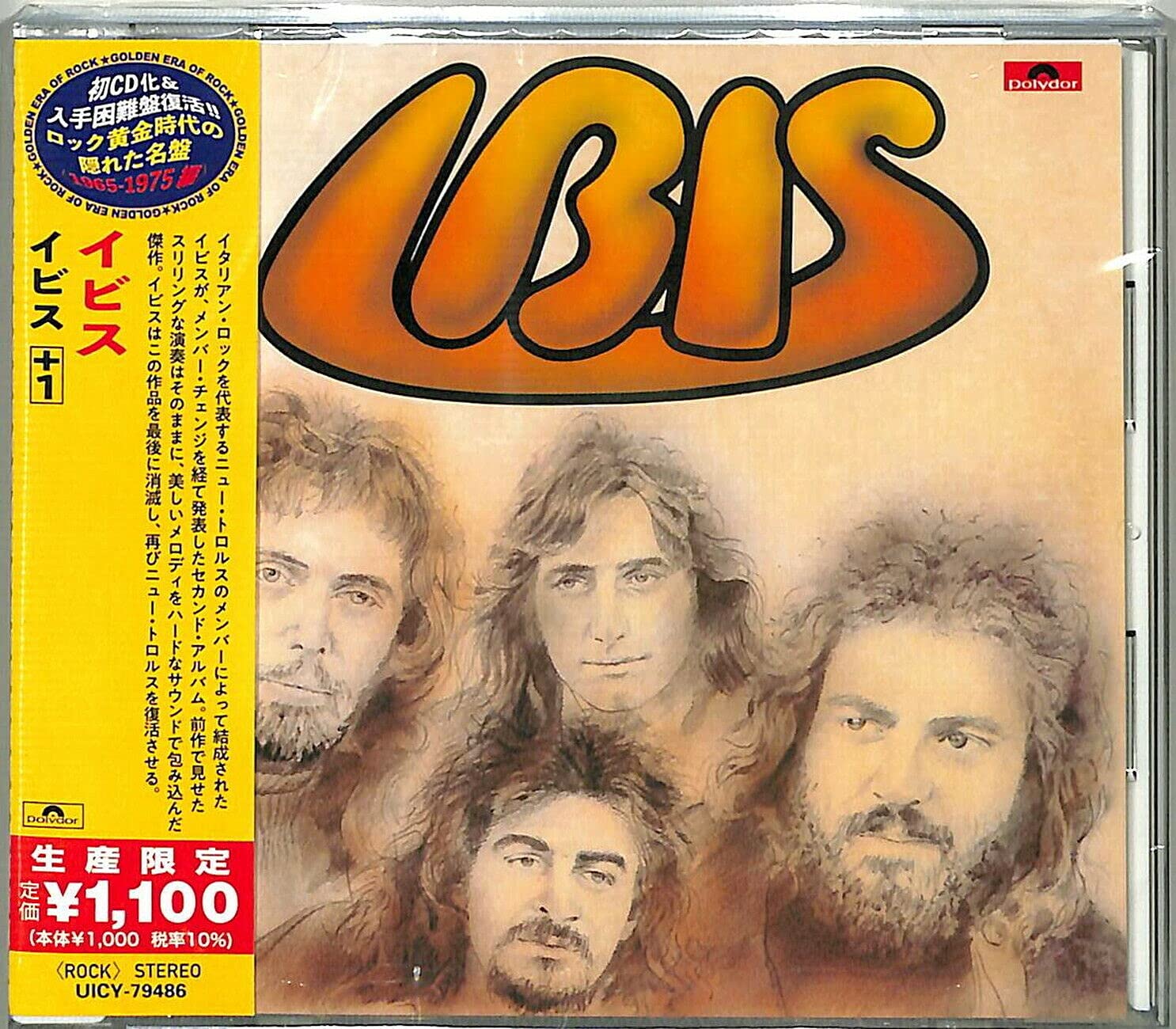 Ibis (Japanese Reissue)