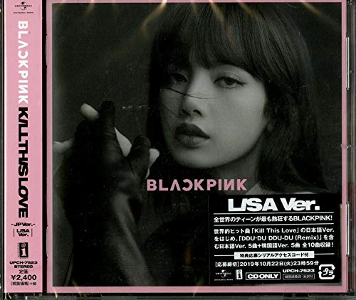 Kill This Love (Japanese Version) (Lisa Version)