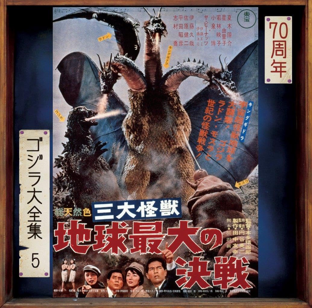 Ghidorah, the Three-Headed Monster (Original Soundtrack)