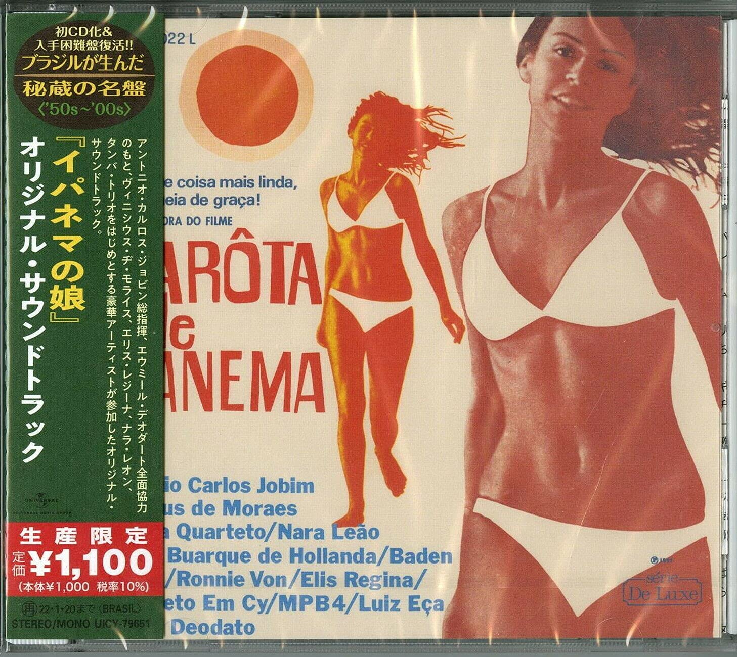 Garota De Ipanema (The Girl From Ipanema) (Original Soundtrack)