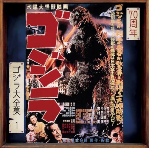 Godzilla (Original Soundtrack)