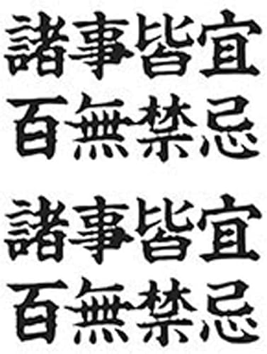 Tätowierung, temporäre Tätowierungen, Schöne Tattoo-Aufkleber, 6 Blatt, chinesische Schriftzeichen, temporäre Tattoos, Körperaufkleber, wasserdichte Körperkunst, Fake Tattoo (Color : Multicolor)