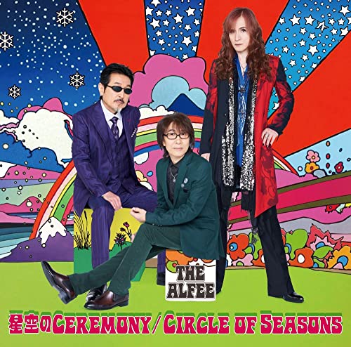 星空のCeremony / Circle of Seasons (初回限定盤C)(特典:なし)