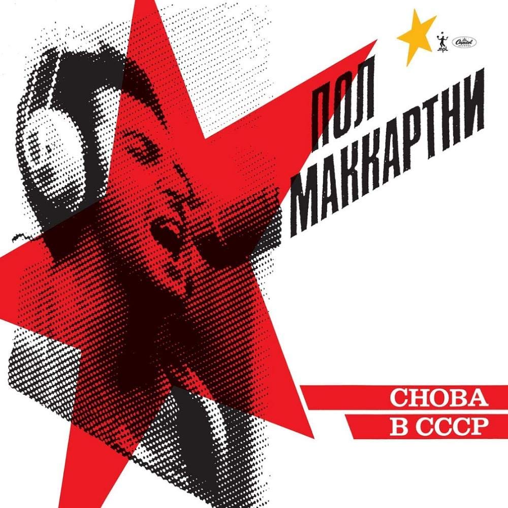 Choba B CCCP (Remastered) [Vinyl LP]