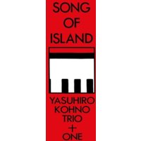 Song of Island [Vinyl LP]