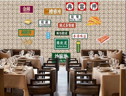 tyujlkjddlf Tapete Wandbild 3D Benutzerdefinierte Hong Kong Teerestaurant Dessertladen Lässige Wasserbar Hintergrundwand-450Cmx300Cm