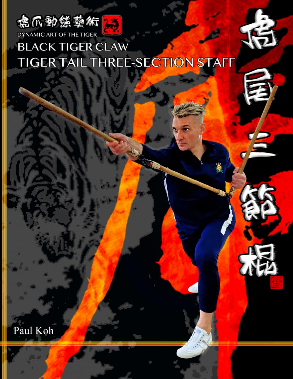 Tiger Tail Three-Section Staff