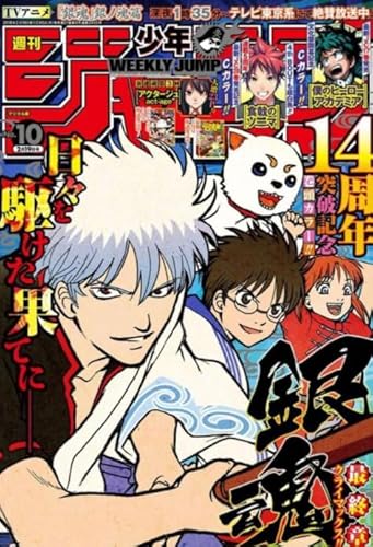 HfmQuisutron Jigsaw Puzzle 1000 Stück Classic Anime Gintama Posters Bunte Fähigkeit Spiel Für Die Ganze Familie Erwachsene Xy180Tk