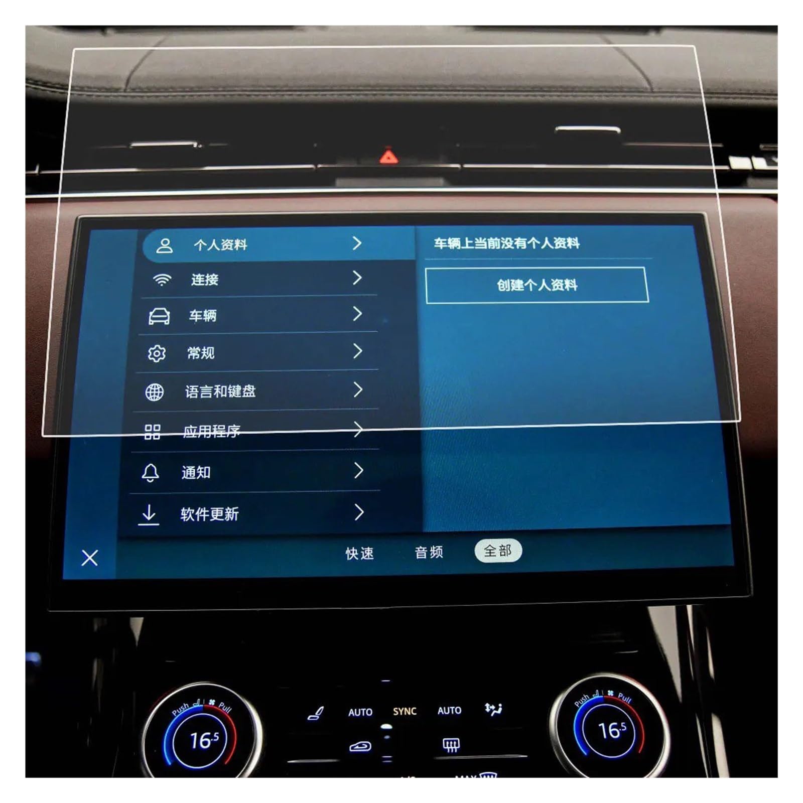 Für Land Für Rover Für Range Für Rover Für Sport 2023 Auto GPS Navigation Center Bildschirm Gehärtetes Glas Schutzfolie Displayschutz Navigation Schutzfolie Navigations-Displayschutz