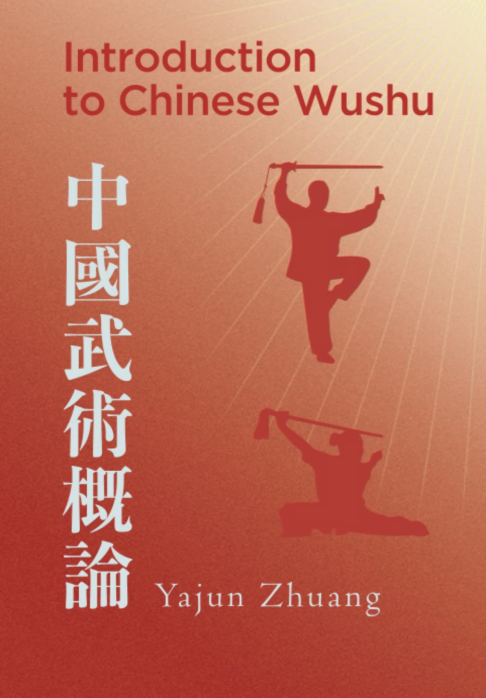 Introduction to Chinese Wushu